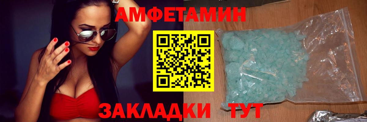 Амфетамин  Amphetamine VHQ  Вход с VPN  Шелехов  Amphetamine 