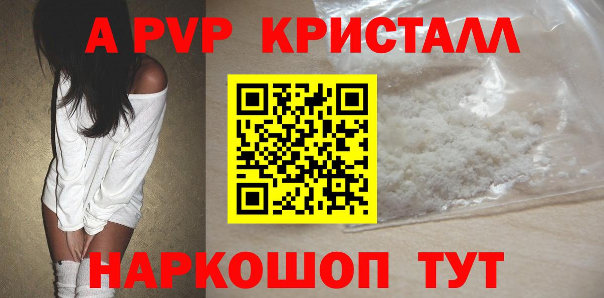 Шелехов  APVP Crystall  A-PVP  Alpha-PVP мука  A PVP крисы CK  Вход с VPN 