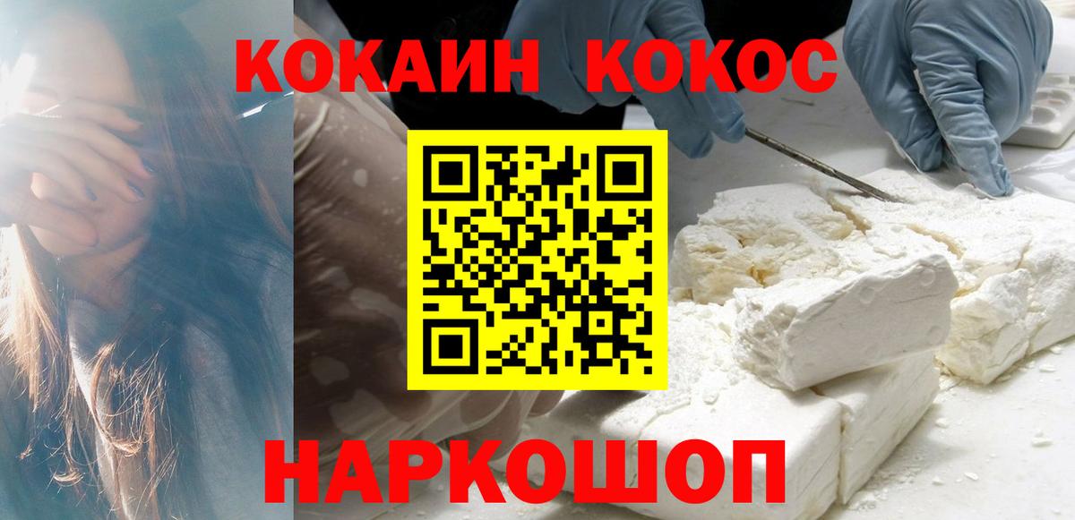 Cocaine Эквадор Шелехов