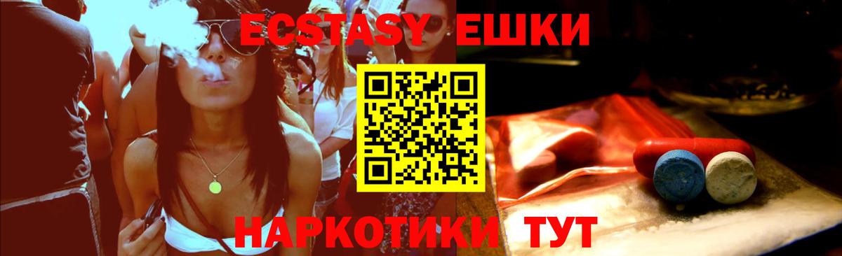 ЭКСТАЗИ ешки  Экстази  Шелехов  Вход с VPN 
