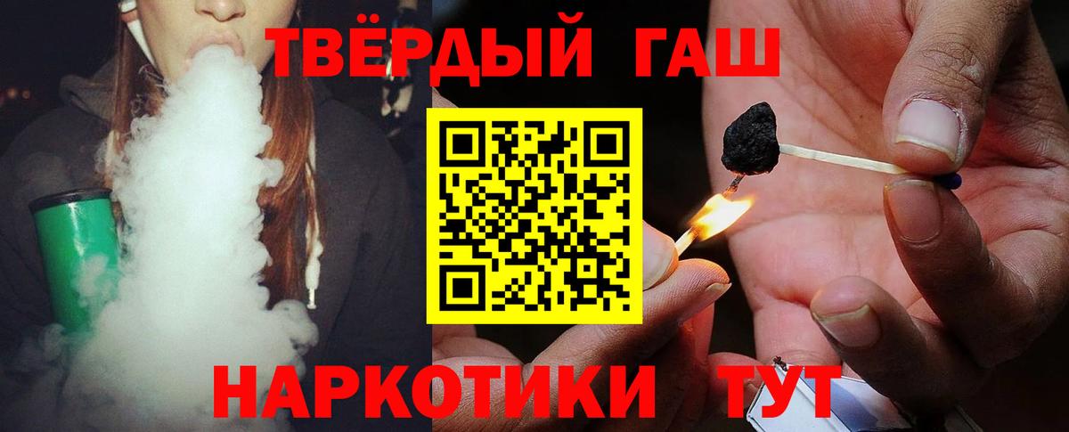 Гашиш 40% ТГК  ГАШ  Шелехов  Гашиш hashish  Вход с VPN 