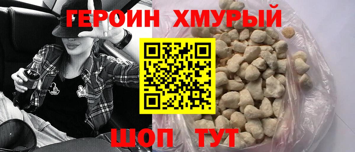Шелехов  Героин гречка  Вход с VPN 