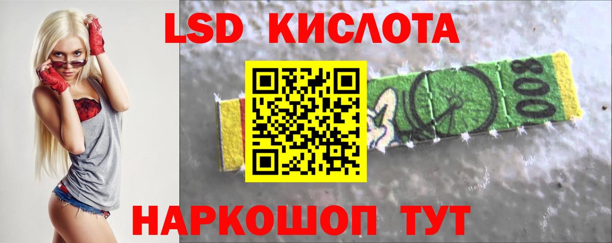 LSD-25 экстази кислота Шелехов