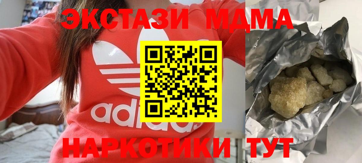 МДМА Molly Шелехов