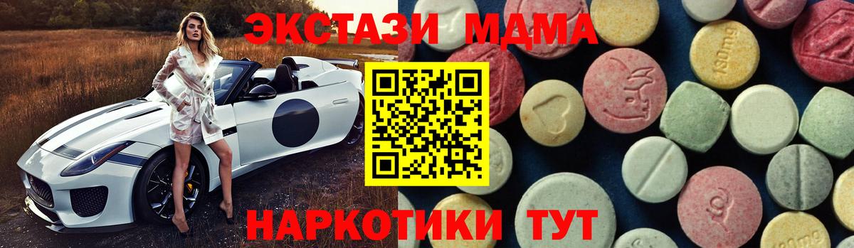 MDMA молли  MDMA VHQ  Вход с VPN  Шелехов 