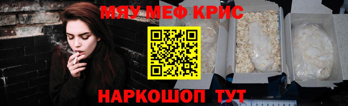 гидра как войти  Меф мяу мяу  Меф  Вход с VPN  Шелехов  МЕФ  сколько стоит 