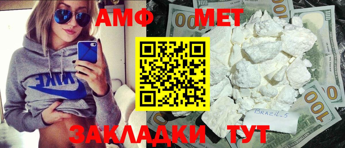 Первитин кристалл  Вход с VPN  Шелехов  Первитин кристалл 