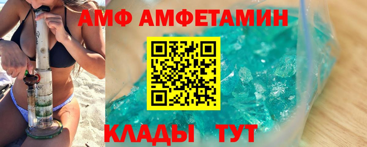 МЕТАМФЕТАМИН пудра Шелехов