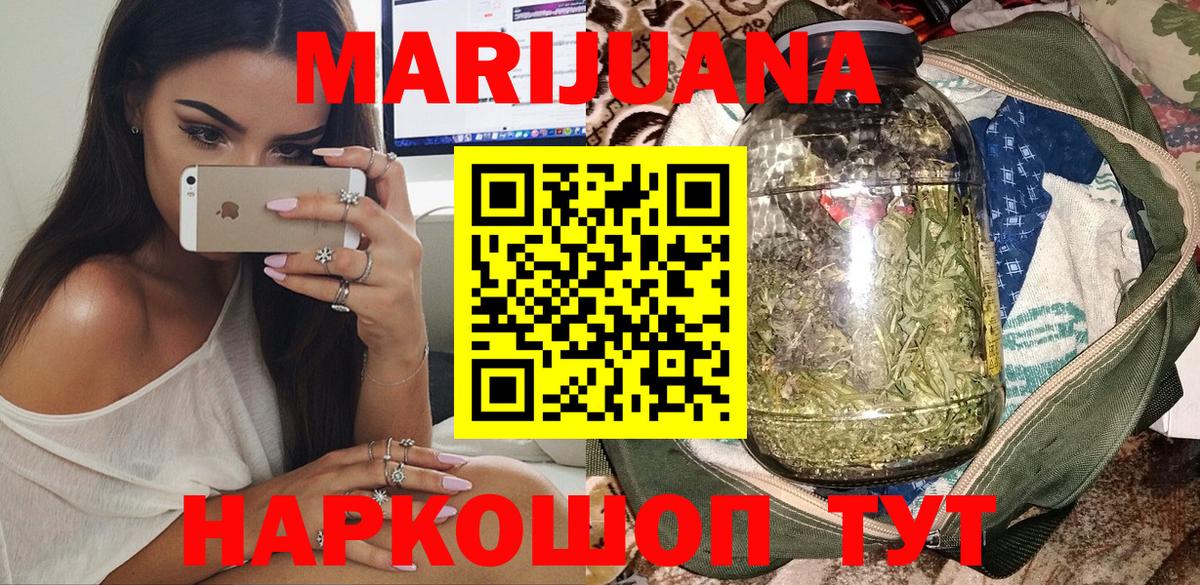 Конопля сатива  Бошки марихуана Amnesia  Бошки марихуана сатива  Шелехов  Вход с VPN 